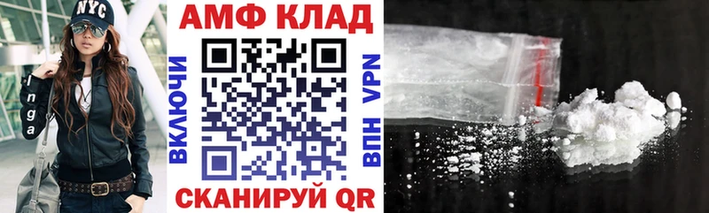 АМФ Розовый  цена   Костерёво 