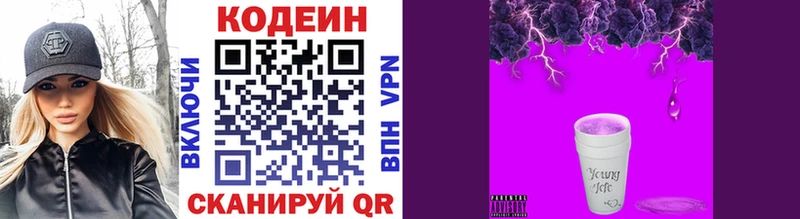 что такое наркотик  Костерёво  Кодеиновый сироп Lean Purple Drank 