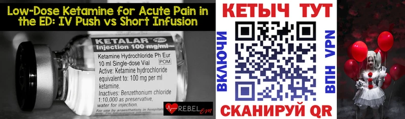 КЕТАМИН ketamine  Костерёво 